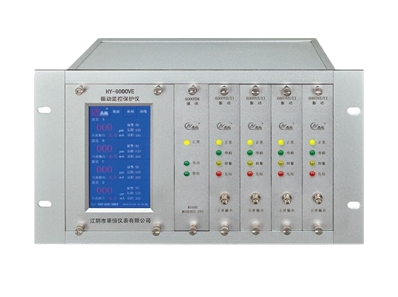 HY-6000VE 振動監(jiān)控保護(hù)儀